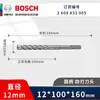 Bosch Broca Martillo Eléctrico de Cuatro Puntos Serie 5 Broca de Impacto Cruzado Perforación de Concreto Apertura Cemento de Alta Dureza