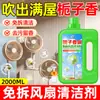 Limpiador de Ventilador, Agente de Limpieza sin Desmontaje, Ventilador de Techo Doméstico, Ventilador de Torre, Ventilador Vertical, Limpieza de Descontaminación y Desincrustación, Limpieza con un Solo Spray