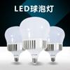 Bombilla LED E27, rosca 30 W, carcasa, fuente de luz, kit de 5 W, ahorro de energía, E40, lámpara de fábrica de alta potencia, iluminación.