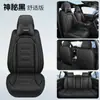 Cojín para Asiento de Coche Transfronterizo Fabricante de Dropshipping Suministro Directo Funda de Asiento de Cobertura Total Funda de Asiento Universal Cojín de Asiento Universal para Cuatro Estaciones