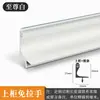Perfil de Aluminio con Ranura en Forma de U sin Tirador para Gabinete de Cocina, Manija Empotrada para Puerta de Gabinete Inferior en Forma de L, Agujero de Ventilación