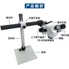 Máquina de microincrustación A1 Microscopio con soporte fijo Zoom continuo Detección de joyería Amplificación Instrumento óptico Lente Marco de hierro