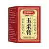 Pomada Yu Rou É uma Pomada de Cuidado Suave Que Proporciona um Cuidado Delicado e Sedoso para Todo o Corpo, Adequada para Hidratação, e Contém Artemísia. Atacado