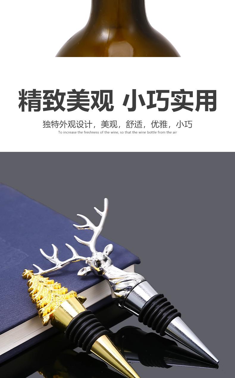 合金红酒塞2_03.jpg