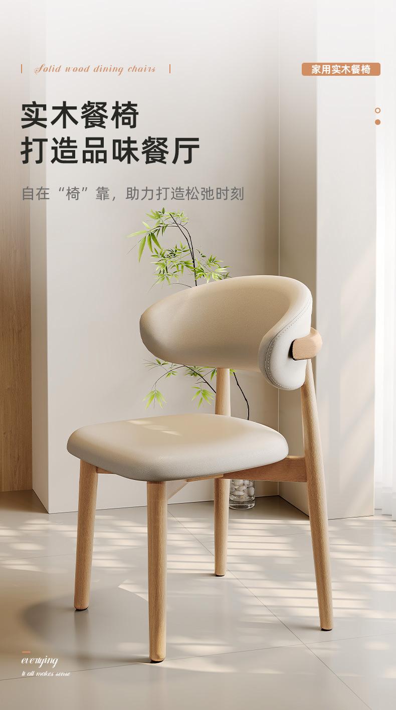 复制_实木餐椅家用书桌餐桌酒店客餐厅北欧靠背凳.jpg