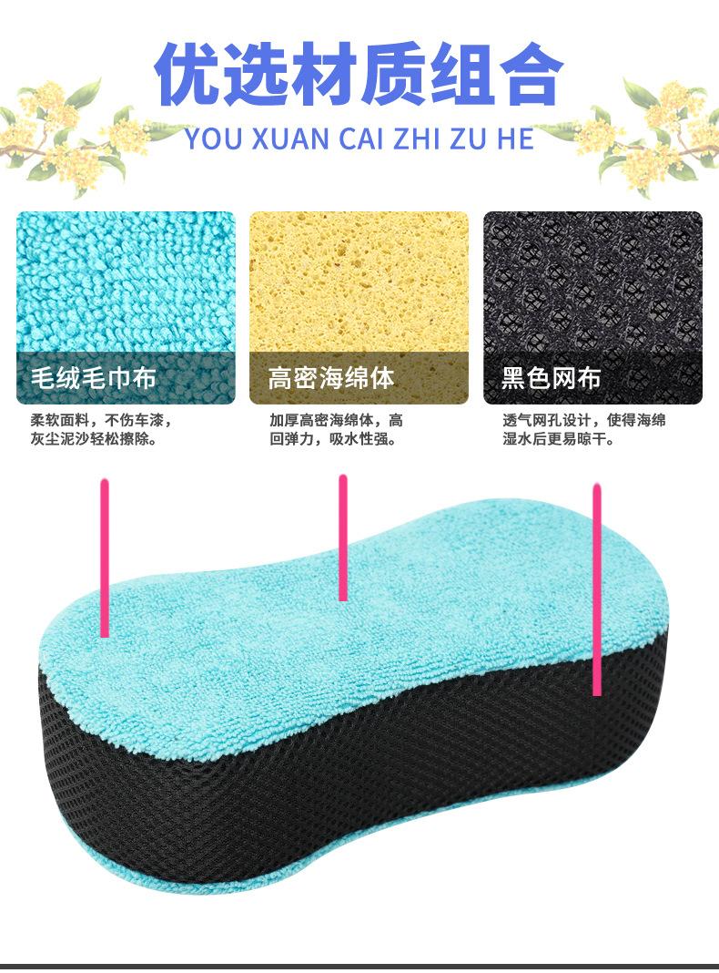 大号毛巾布洗车海绵详情页_06.jpg