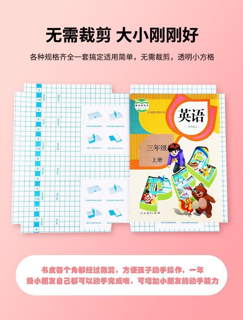 包书皮详情页3.jpg