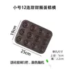 24 Mini Moldes Redondos Antiadherentes para Pastel Hogareño 6/12 Moldes de Papel Marfen Madeleine Horno Herramienta Abrasiva Antiadherente