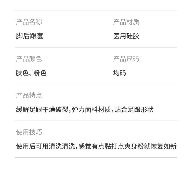 脚后跟套.jpg