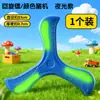 Bumerangue Eva de Três Lâminas para Crianças Boomerangue de Gramado para Exterior Rotativo Lançado à Mão Brinquedo Boomerangue Voador Automático Frisbee Atacado
