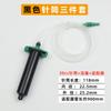 Accesorios para máquina dispensadora estilo americano/japonés jeringa dispensadora 3cc5cc10cc 30cc 55cc adaptador/adaptador