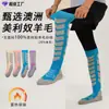 Calcetines de lana merino de tubo largo, calcetines de esquí profesionales, gruesos, cálidos, de felpa completa, antideslizantes, calcetines deportivos de presión, transpirables.
