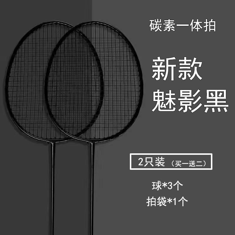 碳素一体黑 副本