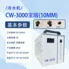 Enfriador de Agua de Refrigeración Industrial para Máquina de Grabado Refrigeración Circulante Cw5200 Control Inteligente de Temperatura Enfriador de Agua para Corte Láser UV