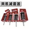 Amortiguador de resorte de amortiguación Fan Coil Aire acondicionado central de techo Amortiguador Gancho Amortiguador Fabricante Descuento puntual