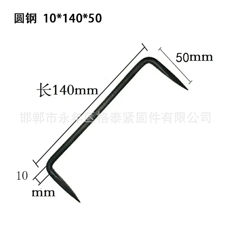 扒钉 10.jpg