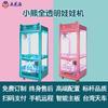 Máquina de peluche de panda totalmente transparente comercial que funciona con monedas Taiwán máquina de peluches con pinza equipo de diversión máquina de tijeras videojuego al por mayor