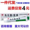Pomada Ichthyite Shangyuan Teor de Ichthyite 10% Pomada Bacteriostática Herbal Ichthyite Shangyuan 20g