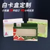 Cajas de Color con Ventana Personalizadas, Cajas Plegables de Cartulina Blanca, Cajas Tipo Avión, Impresión de Cosméticos, Cajas de Regalo al por Mayor, Papel Cartulina Blanco