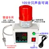 Alarme de superaquecimento, sensor de baixa temperatura, sala de máquinas industrial de alta temperatura, câmara fria, monitoramento de temperatura da água, refrigerador, fazenda de gado