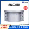 Abrazadera de Brida de Aluminio Conector de Brida de Aluminio Abrazadera de Tubería de Brida Abrazadera de Tubería de Goma Manguera de Goma Brida de Aluminio