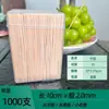 Espetos de Bambu para Churrasco Descartáveis Espetos para Oden Frito Espetos para Kebab Chuan Chuan Xiang Mala Tang Bobo Chicken Espetos de Linguiça de Amido Comercial