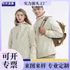 Casaco corta-vento forrado com fleece três em um masculino outono e inverno casaco feminino amantes montanhismo ao ar livre pode ser impresso LOGO