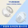 Adecuado para Carcasa de Auriculares Huawei Freebuds6 Cubierta de Auriculares Tup Carcasa Protectora de Auriculares Bluetooth Inalámbricos Diseño Patentado