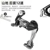 Desviador Trasero para Bicicleta de Montaña 8 9 10 11 Velocidades 7 Desviador Trasero para Bicicleta de Carretera Accesorios Kit de Maneta de Cambio