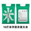 Saco de embalagem portátil de arroz a vácuo engrossado 2.5kg 10kg de impressão colorida presente Net saco de arroz vermelho fábrica de design