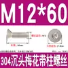 Tornillos de Acero Inoxidable 304 con Cabeza Plana Avellanada, Torx Interno y Característica Antirrobo, Gb673M2M2.5M3M4M5M6M8