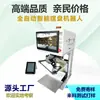 Robot Manipulador de Colocación Automática de Platos Mano de Araña Garra Mecánica de Alta Precisión Alimentación Flexible Plato Vibratorio Caja Silo