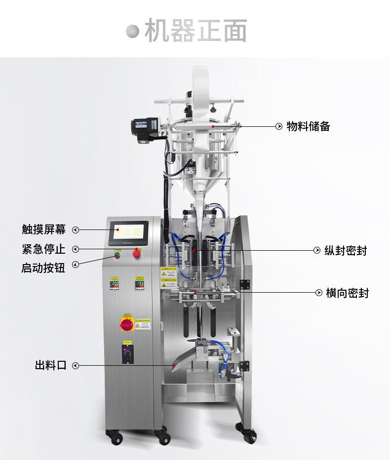 机器正面 拷贝.jpg