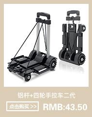 手推  车四轮铝