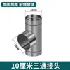 Chapa galvanizada tubo de fogão tubo de chaminé tubo de chaminé de fogão a carvão tubo de chaminé de fogão a lenha tubo de chaminé de fogão de aquecimento para criação de caldeiras cotovelo T corta-vento
