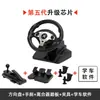 Volante de juego de carreras computadora PC para coche máquina de juego de aprendizaje de conducción coche de velocidad coche de práctica simulador de coche