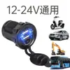 Venda Direta de Fábrica Carregador de Celular para Motocicleta Modificado com Interruptor 12V Mais Tomada de Conversão Interface Dupla USB