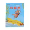 Biblioteca de Livros Ilustrados Urso Grande: Todos Temos que Ir ao Banheiro? Iluminismo para Bebês Livro Ilustrado Infantil