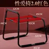 Silla Sexi de Coqueteo, Juguetes Sexuales para Adultos, Productos Sexuales para Adultos, Taburete de Amor, Cojín para el Coito, Momentos Íntimos de Pareja, Vergüenza
