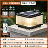 Luz Solar para Poste Exterior Impermeable Patio Villa Pared Puerta Nuevo Estilo Chino Paisajismo Poste de Puerta Luz Venta al por Mayor