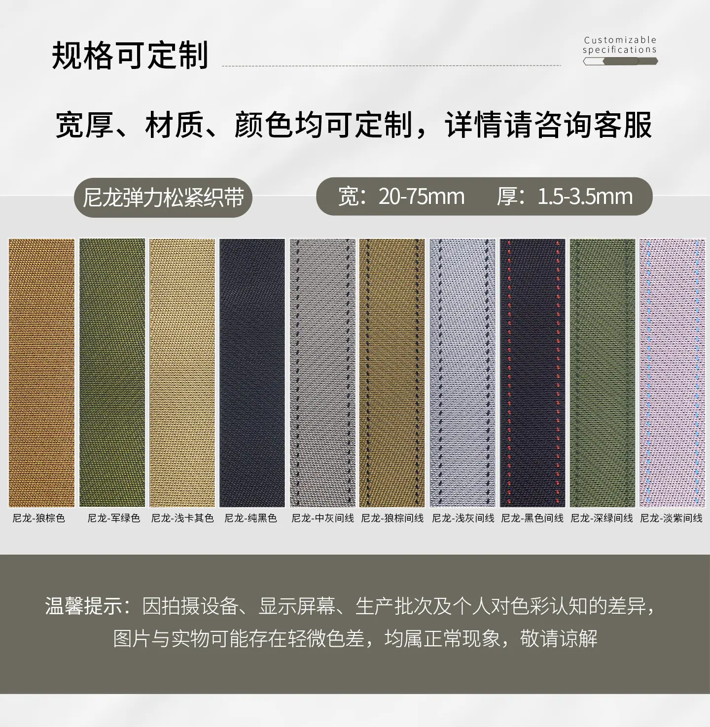 弹力松紧织带详情_05.jpg