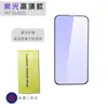 Adecuado para Película para Teléfono Móvil Apple 17Promax Iphone16 Orejera a Prueba de Polvo Luz Morada Protección Ocular Mate Anti-Espionaje Cristal Templado