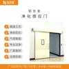 Los fabricantes de puertas de purificación automática hacen puerta corredera de inducción eléctrica transparente limpia anti-pellizcos de placa galvanizada para sala de TC de hospital