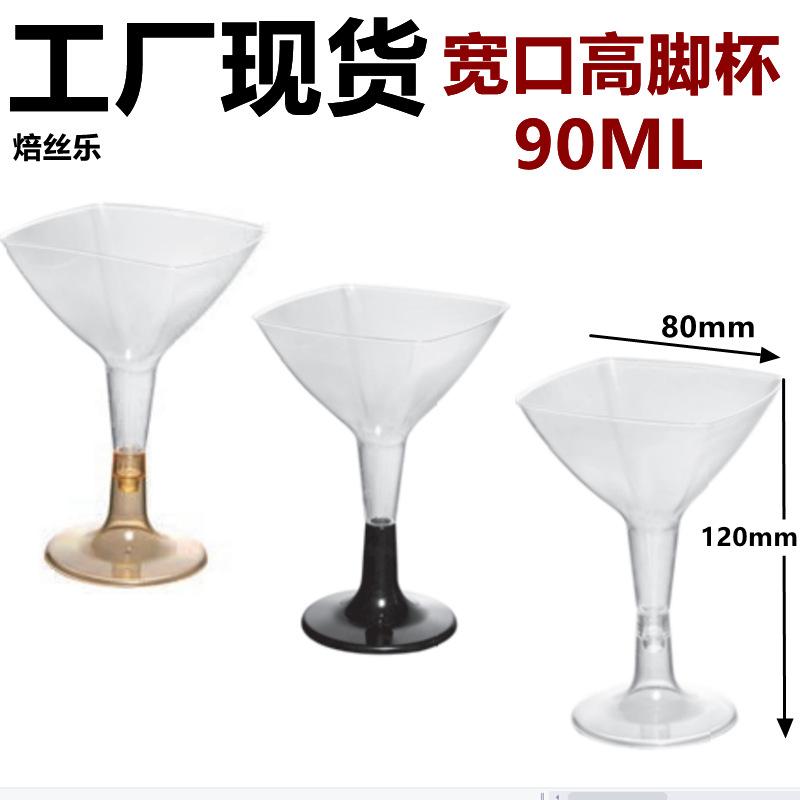 宽口高脚杯