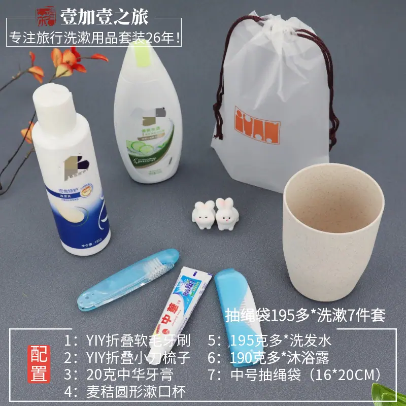 马图中号抽绳袋195多品牌洗漱7件套.png