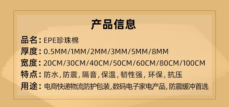 深圳市强辉鑫科技有限公司-EPE珍珠棉_03.jpg