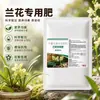Fertilizante Especial para Orquídeas para Promover Flores y Floraciones Abundantes, Solución Nutritiva para Enraizamiento y Plántulas Fuertes, Fertilizante de Uso General para Flores y Plantas