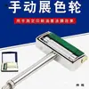 Rolo de Desenvolvimento de Cor para Prova de Impressão com Tinta Zs Instrumento de Prova de Tinta Roda Manual de Desenvolvimento de Cor Flexo Gravura Roda de Desenvolvimento de Cor de Tinta