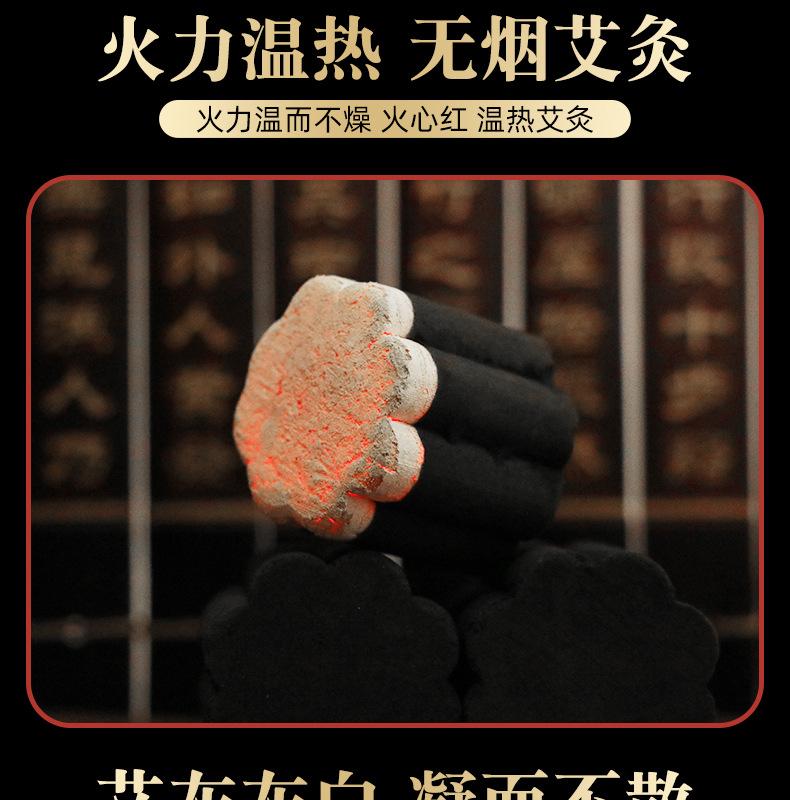 鑫艾堂-梅花无烟艾柱-详情_08.jpg