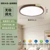 Lámpara de techo rosa estilo crema para dormitorio, luz de espectro completo que protege los ojos para la habitación de los niños, iluminación principal del dormitorio para la habitación de las niñas